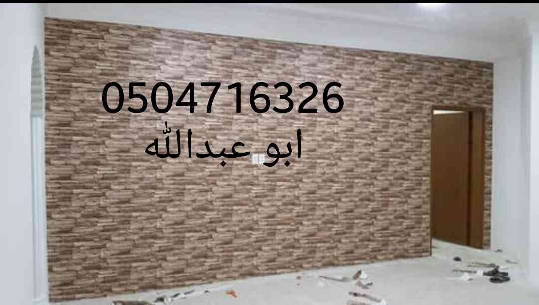 معلم دهانات وورق جدران
لا تنسَ أنك شاهدت هذا الإعلان في عنكبوت
معلم دهانات لتنفيذ جميع انواع...
