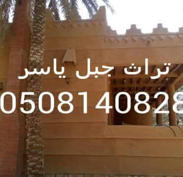 التراث السعودي
لا تنسَ أنك شاهدت هذا الإعلان في عنكبوت
متخصصين في الاعمال الطينيه و الاعمال ا...