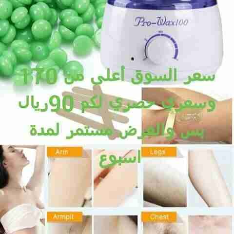 جهاز شمع بأحلى سعر
لا تنسَ أنك شاهدت هذا الإعلان في عنكبوت
سعر ولاه أروع حصري عندي وبس...