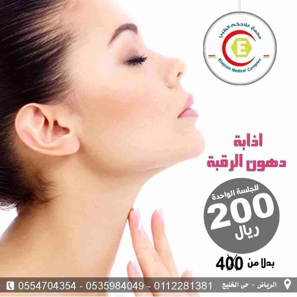 ليزر للسيدات لازاله الشعر
لا تنسَ أنك شاهدت هذا الإعلان في عنكبوت
ليزر باحدث الاجهزه لازاله الشعر...