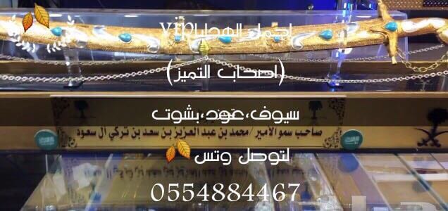 اجمل الهدايا الملكية الفاخرةvip
لا تنسَ أنك شاهدت هذا الإعلان في عنكبوت
السلام عليكم ورحمة ال...