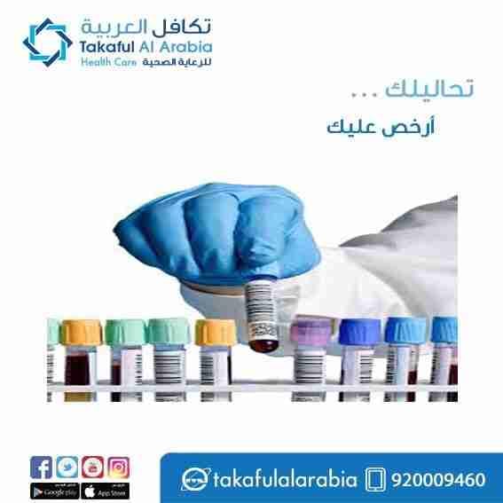 لا تشيل هم تكاليف العلاج
لا تنسَ أنك شاهدت هذا الإعلان في عنكبوت
لا تشيل هم تكاليف العلاج #وو...