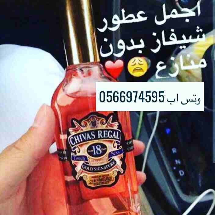 عطور ملكيه فخمه فوواحه
لا تنسَ أنك شاهدت هذا الإعلان في عنكبوت
عرض لفتره محدوده
عطورات شيفاز الر...