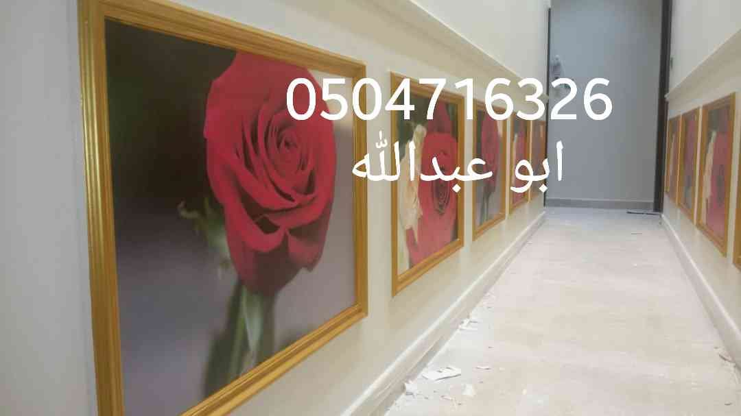 معلم دهانات وورق جدران
لا تنسَ أنك شاهدت هذا الإعلان في عنكبوت
معلم دهانات لتنفيذ جميع انواع...