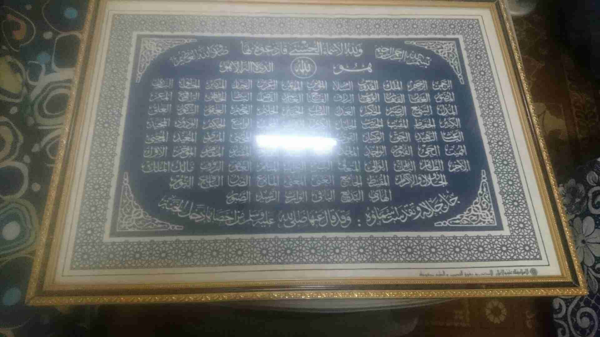 3 pcs. Arabia writing..
لا تنسَ أنك شاهدت هذا الإعلان في عنكبوت
Arabic language writing...