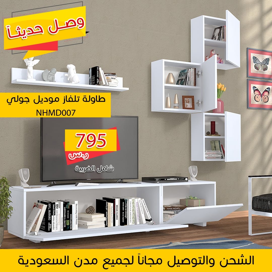 طاولات ومكتبات مودرن
لا تنسَ أنك شاهدت هذا الإعلان في عنكبوت
طاولات تلفزيون وطاولات طعام وطاو...