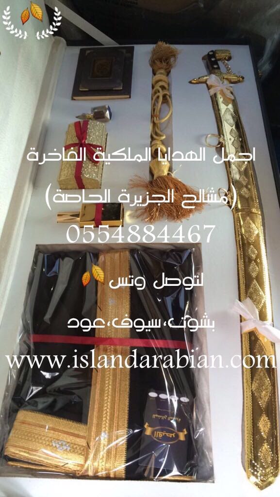 اجمل الهدايا الملكية الفاخرةvip
لا تنسَ أنك شاهدت هذا الإعلان في عنكبوت
السلام عليكم ورحمة ال...