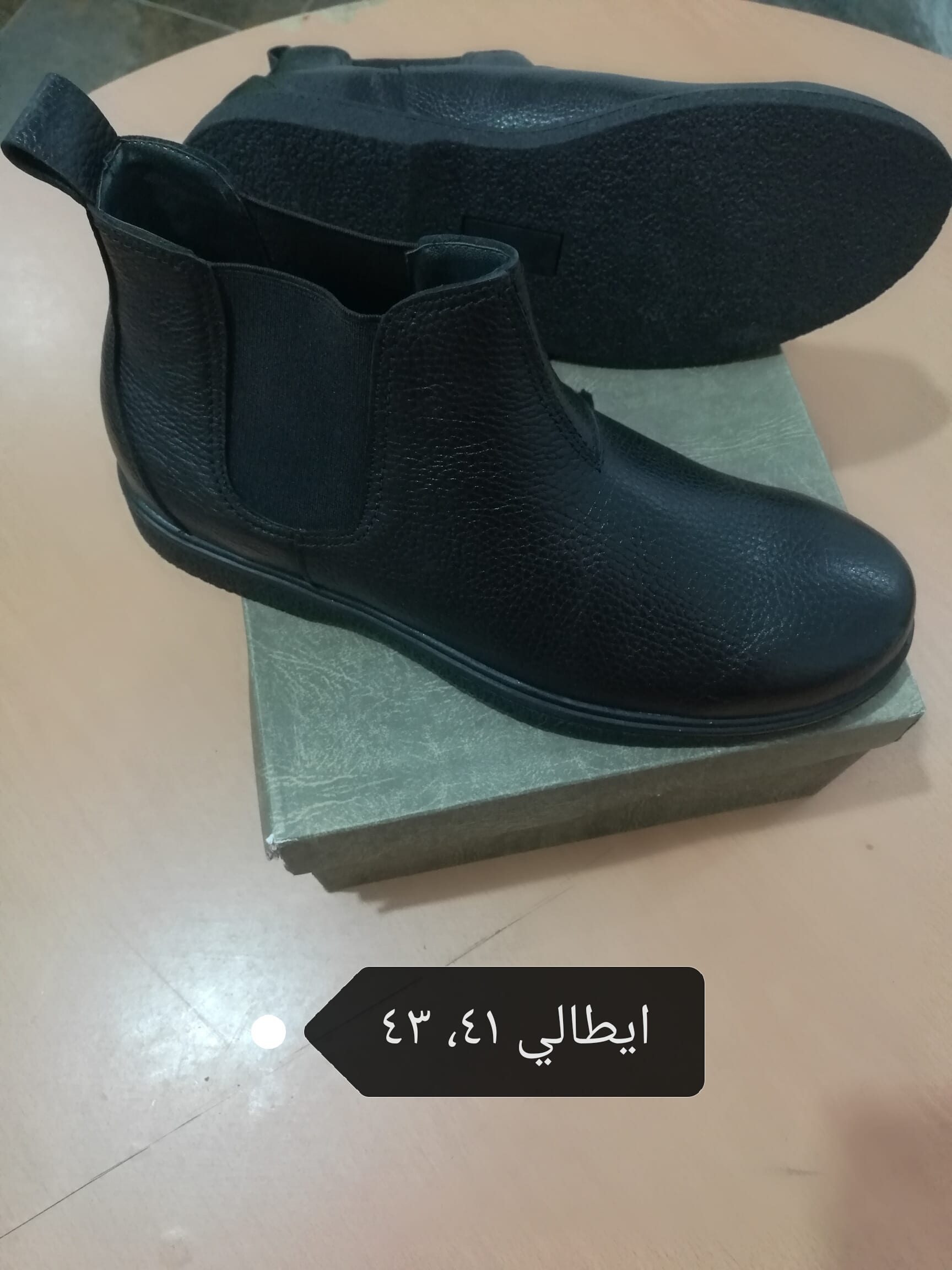 تصفية أحذية رجالي برازيلي و تركي و ايطالي ب80 ريال بحي البوادي
لا تنسَ أنك شاهدت هذا الإعلان في عنكبوت...