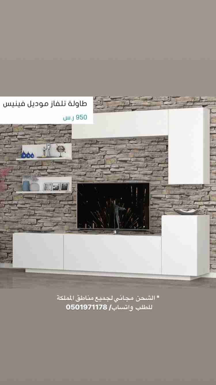 طاولات تلفاز
لا تنسَ أنك شاهدت هذا الإعلان في عنكبوت
‎الشحن مجاني لجميع مناطق المملكة
&l...