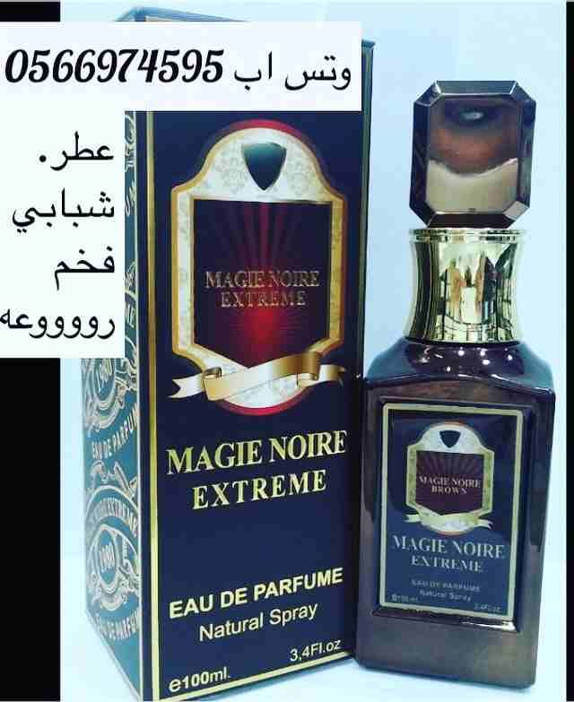 عطور خارجيه اصليه وفخمه
لا تنسَ أنك شاهدت هذا الإعلان في عنكبوت
‏تميز في مناسباتك برائحة جميل...