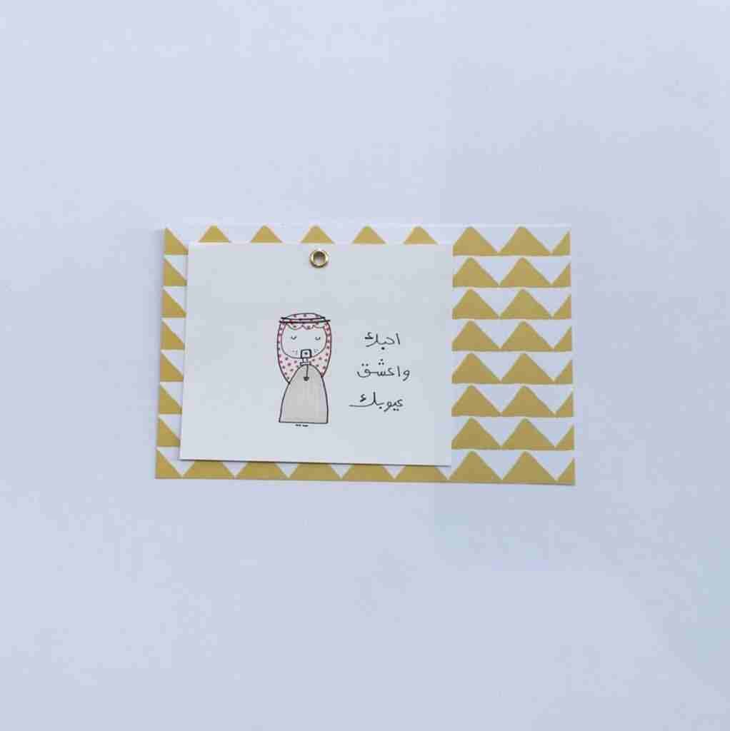 متخصصه في عمل بطاقات التهنئه بطاقات الهدايا لمناسباتكم السعيدة Card Designer
لا تنسَ أنك شاهدت هذا الإعلان في عنكبوت...