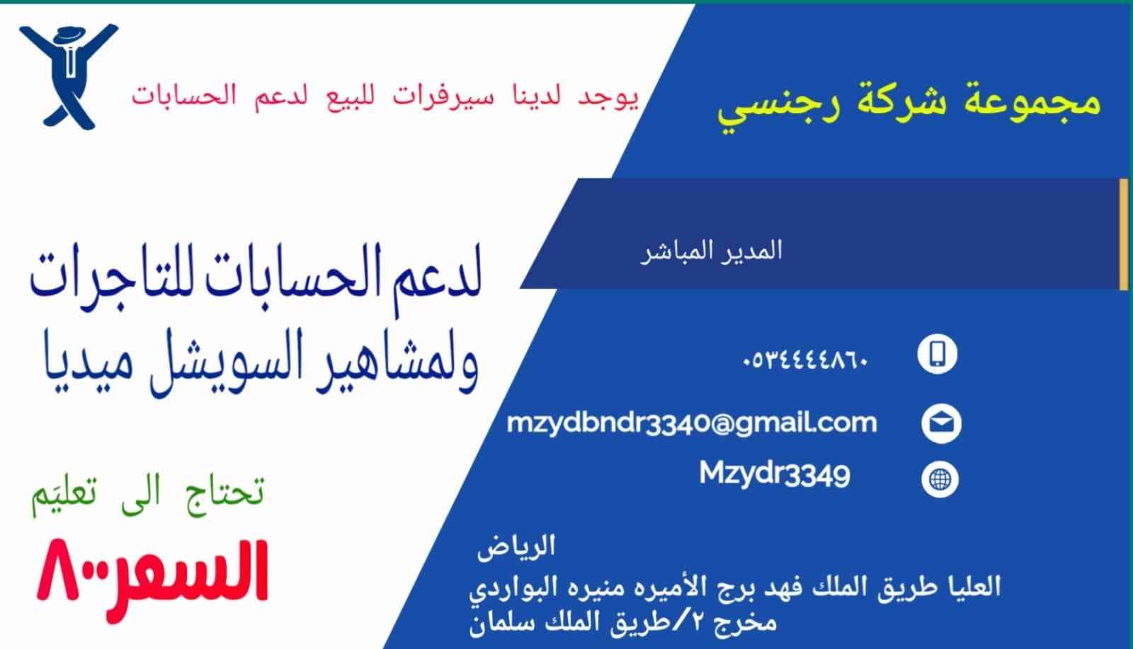 لدعم حسابات السوشيل ميديا والمشاهير وحسابات التاجرات
لا تنسَ أنك شاهدت هذا الإعلان في عنكبوت...