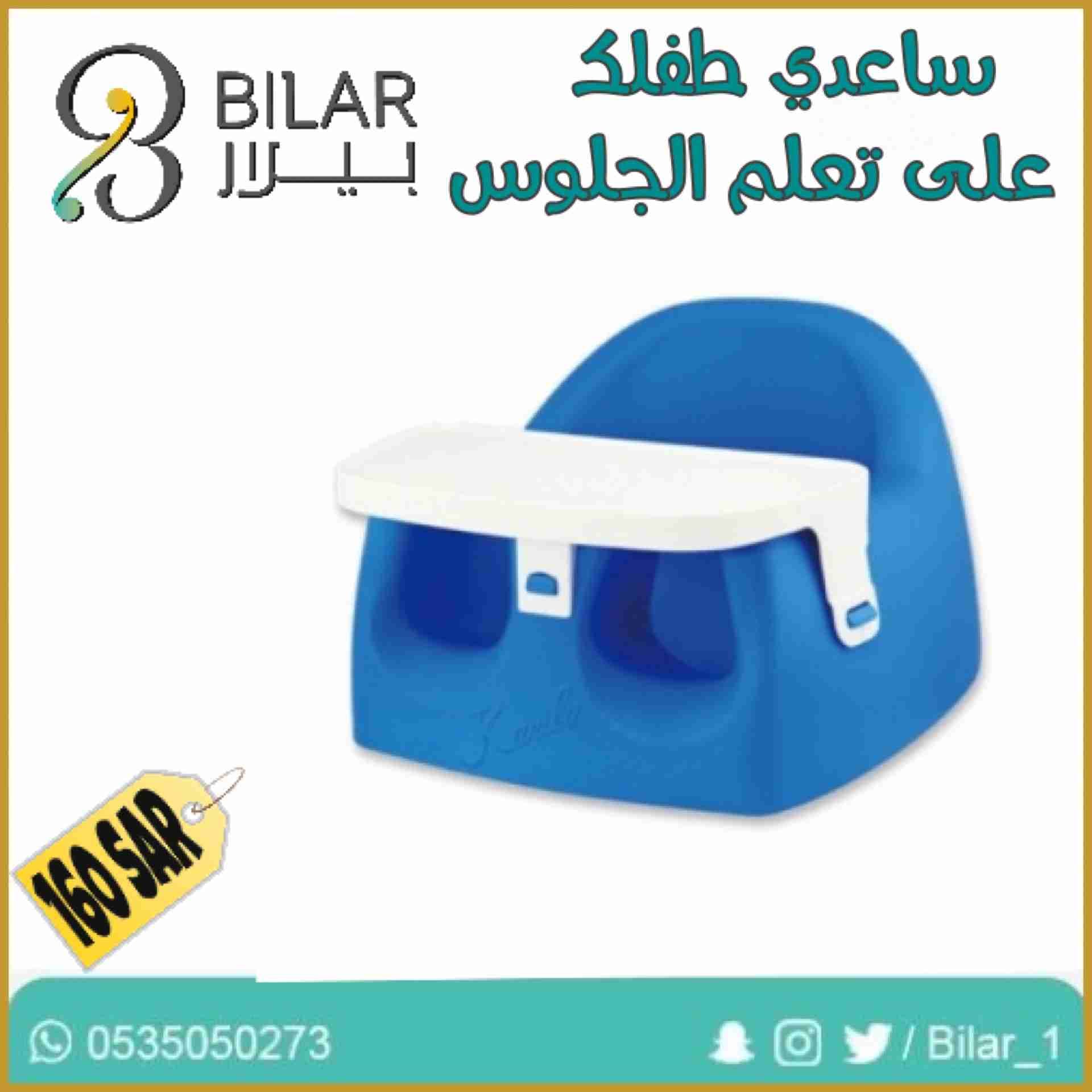 كرسي تعليم الجلوس للأطفال
لا تنسَ أنك شاهدت هذا الإعلان في عنكبوت
توصيل داخل الرياض و شحن لجم...