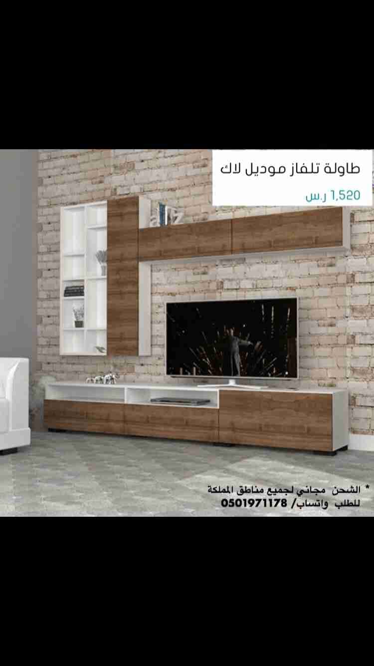 طاولات تلفاز
لا تنسَ أنك شاهدت هذا الإعلان في عنكبوت
‎الشحن مجاني لجميع مناطق المملكة
&l...