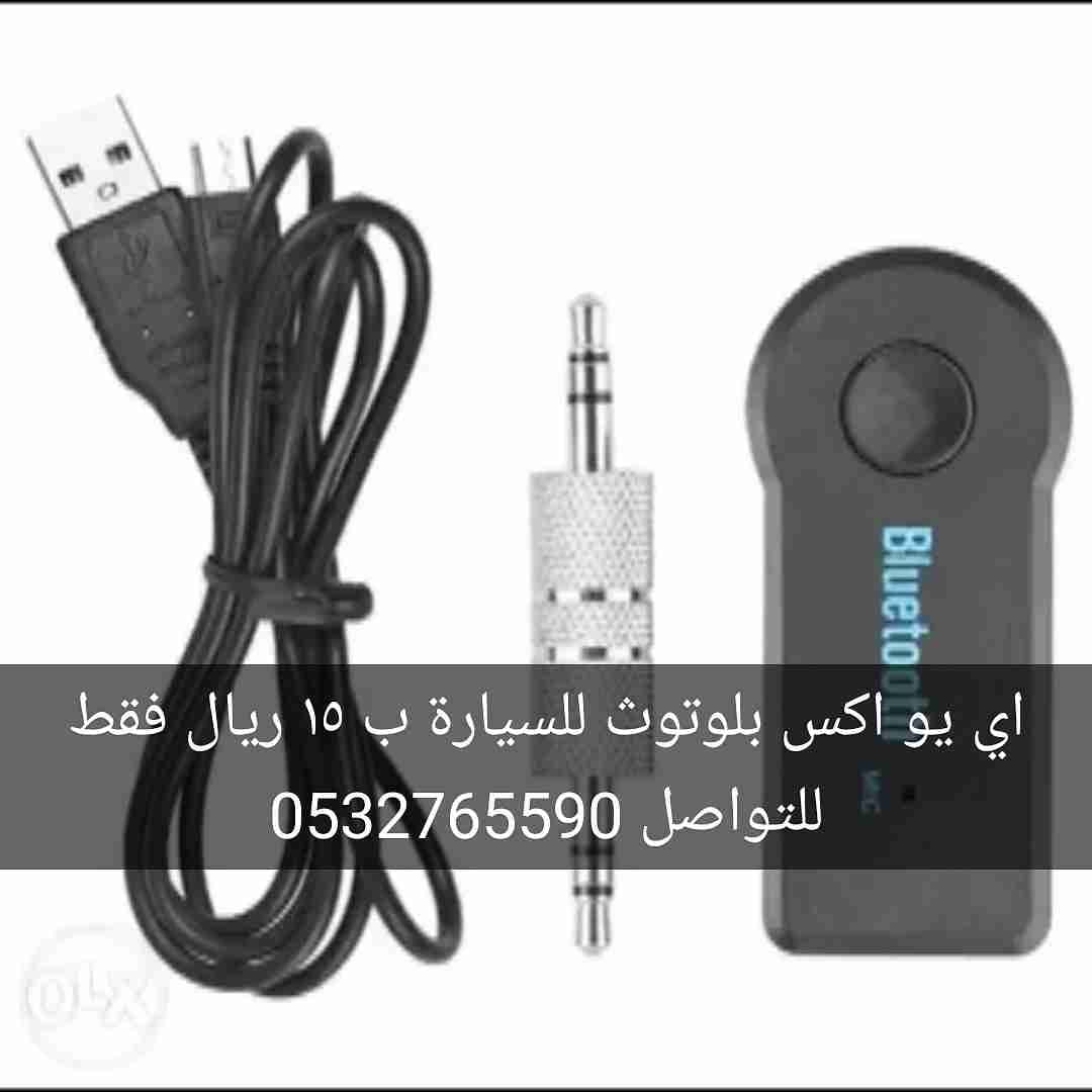 قطع ايو اكس بلوتوث 15 ريال فقط
لا تنسَ أنك شاهدت هذا الإعلان في عنكبوت
السلام عليكم
كيف الحا...