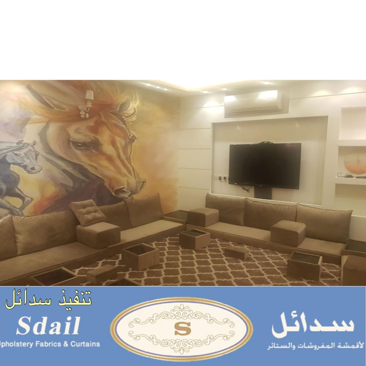 جلسات ارضيه من سدائل
لا تنسَ أنك شاهدت هذا الإعلان في عنكبوت
سدائل مورده للأقمشه بالسوق السعو...