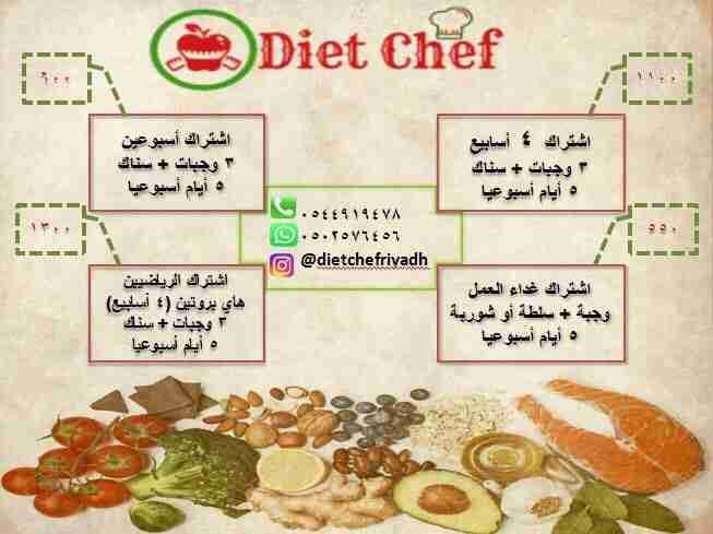 اشتراك نظام غذائي صحي
لا تنسَ أنك شاهدت هذا الإعلان في عنكبوت
نظام عذائي صحي باشتراك شهري ونص...