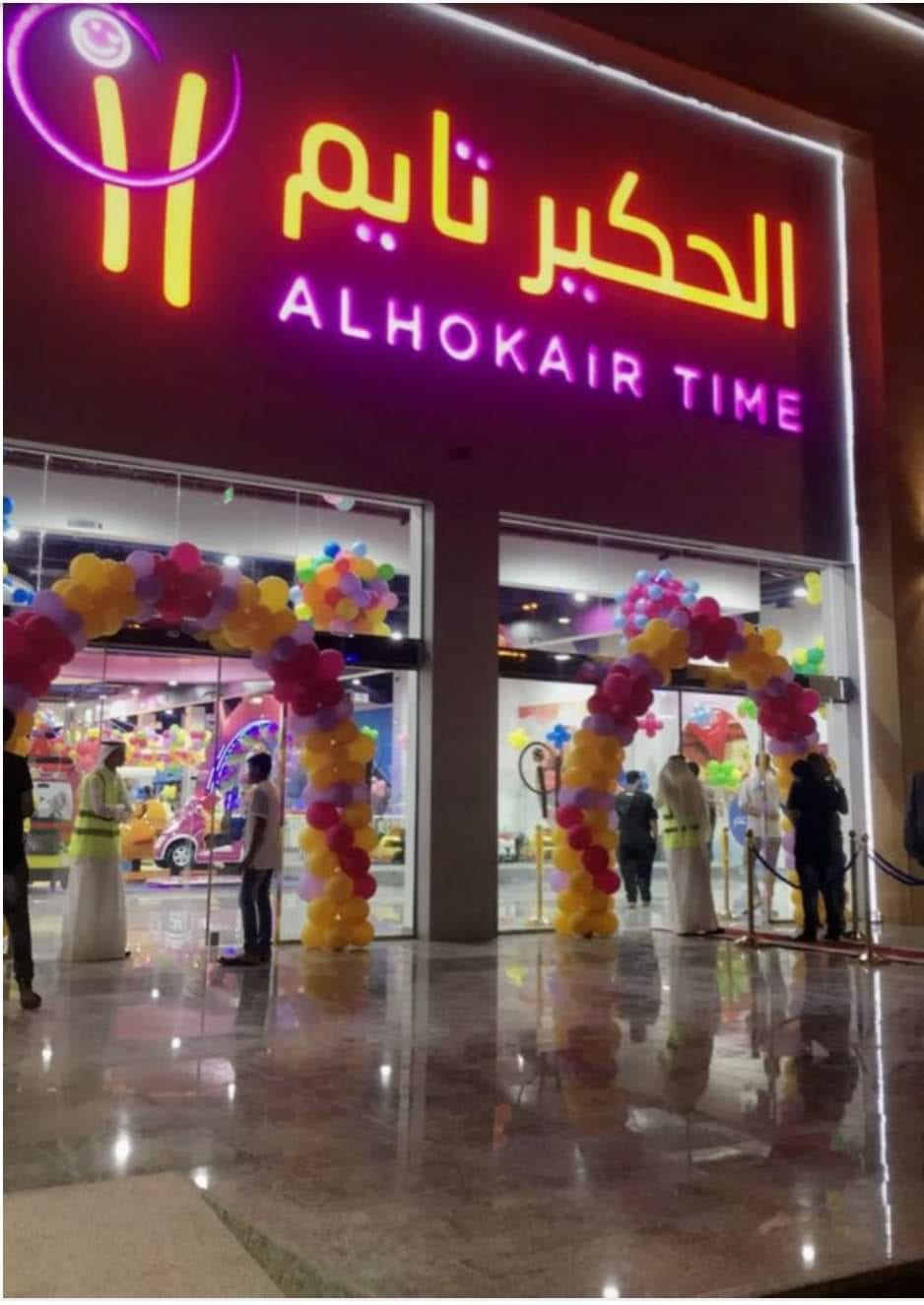 عروض وملاهي الحكير
لا تنسَ أنك شاهدت هذا الإعلان في عنكبوت
الحق العرض الان
بطاقة ب333 ريال ب...