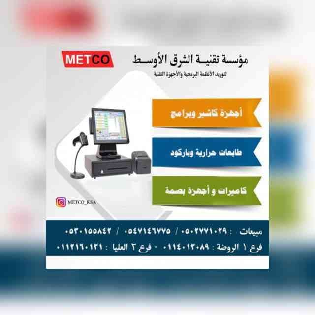 برامج مطاعم واحتساب القيمة المضافة
لا تنسَ أنك شاهدت هذا الإعلان في عنكبوت
برامج.محاسبية ومطا...