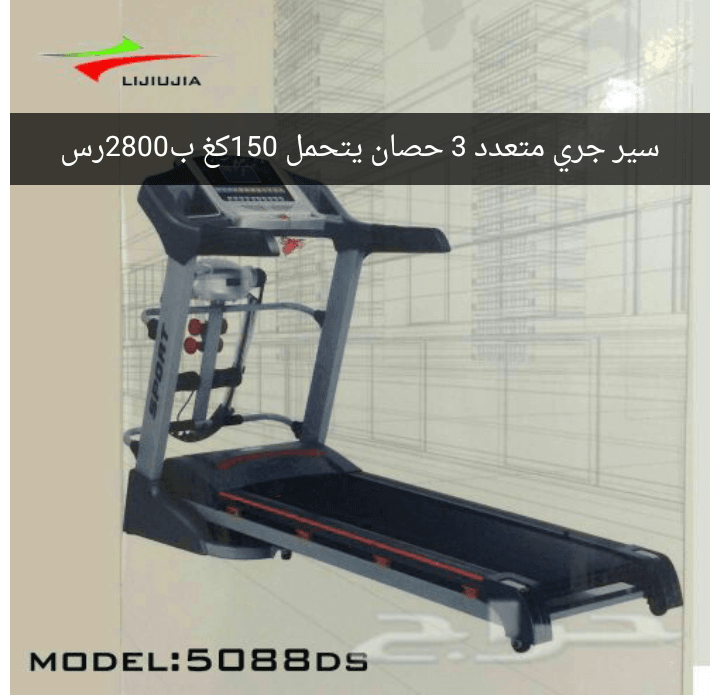 الاجهزة الرياضية باقل الاسعار سيرجري-دراجة-اوبتيكل-اوربيكتراك-غزال الطائر
لا تنسَ أنك شاهدت هذا الإعلان في عنكبوت...