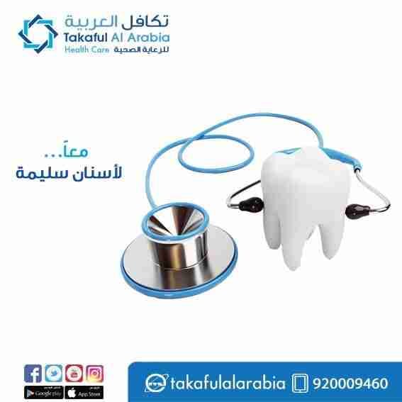 لا تشيل هم تكاليف العلاج
لا تنسَ أنك شاهدت هذا الإعلان في عنكبوت
لا تشيل هم تكاليف العلاج #وو...