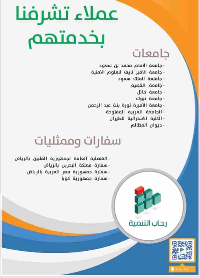 » بوابات التحكم في دخول وخروج السيارات
لا تنسَ أنك شاهدت هذا الإعلان في عنكبوت
مؤسسه رحاب ل...