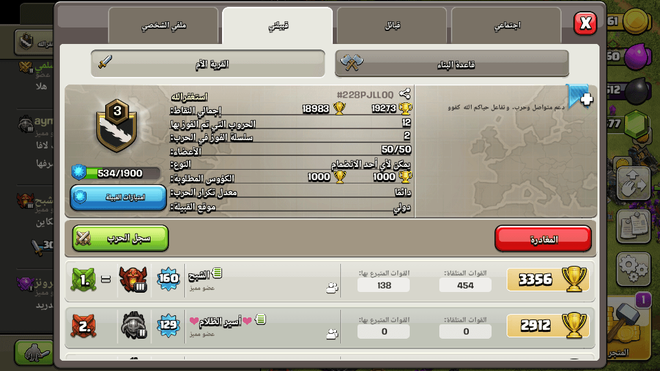 قريه بيت12 اكلان لفل3 للبيع
لا تنسَ أنك شاهدت هذا الإعلان في عنكبوت
قريه بيت12 كلان لفل3 للبيع سع...