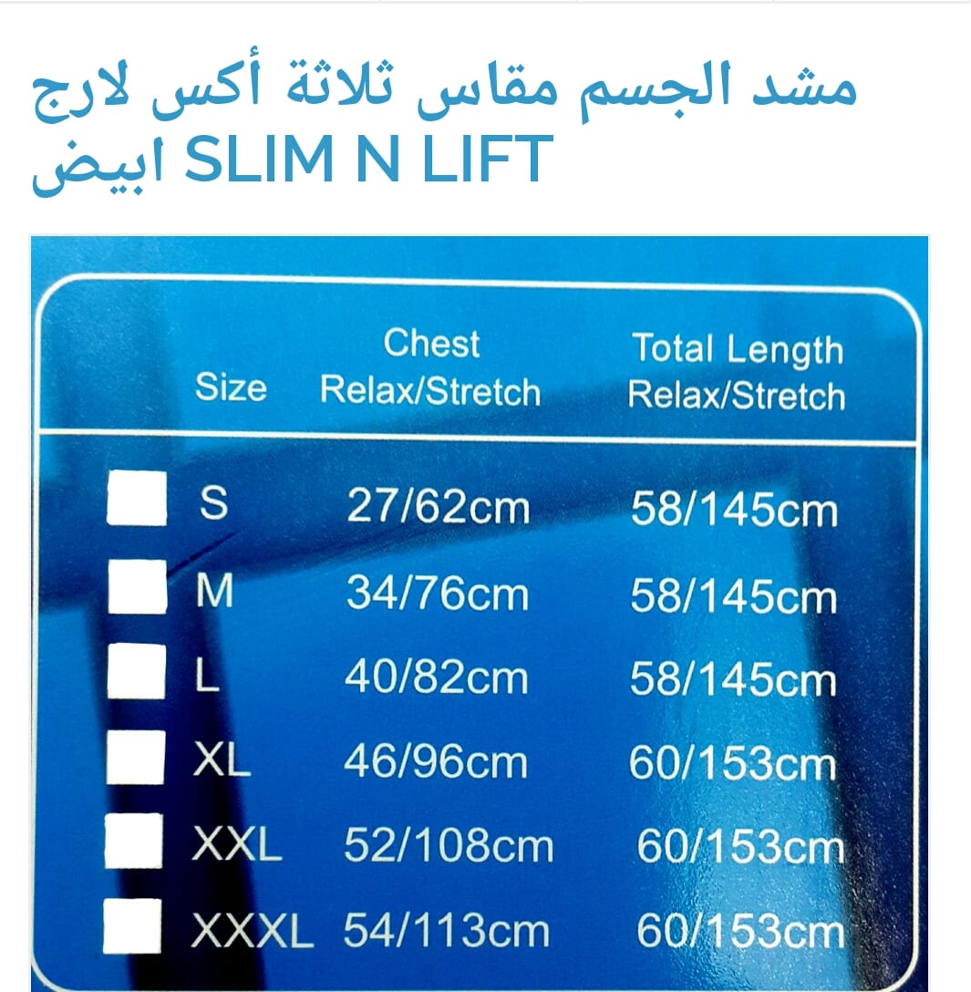 مشد الجسم slim n lif
لا تنسَ أنك شاهدت هذا الإعلان في عنكبوت
مشد الجسم slim n lif يمنحك مظهر...