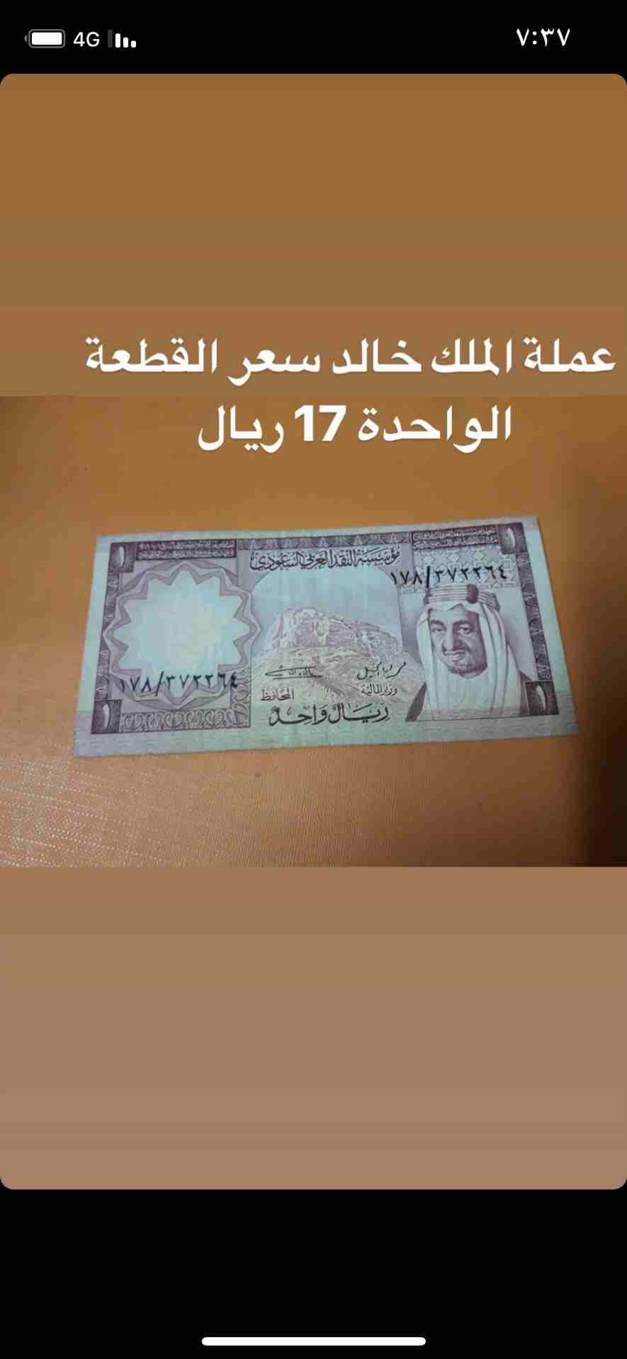عملا منوعة
لا تنسَ أنك شاهدت هذا الإعلان في عنكبوت
عملات منوعة كل عملة لها سعر خاص السعر موجود عل...