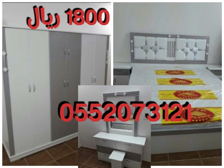 غرف نوم وطني جديدة مع التوصيل والتركيب ب 1800 ريال
لا تنسَ أنك شاهدت هذا الإعلان في عنكبوت
غر...