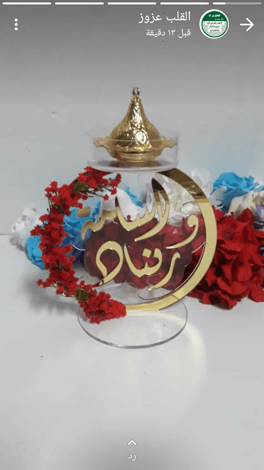 مباخر رخاميه طبيعيه للمنازل المميزه والراقيه با اسمك واسم من تبغى
لا تنسَ أنك شاهدت هذا الإعلان في عنكبوت...