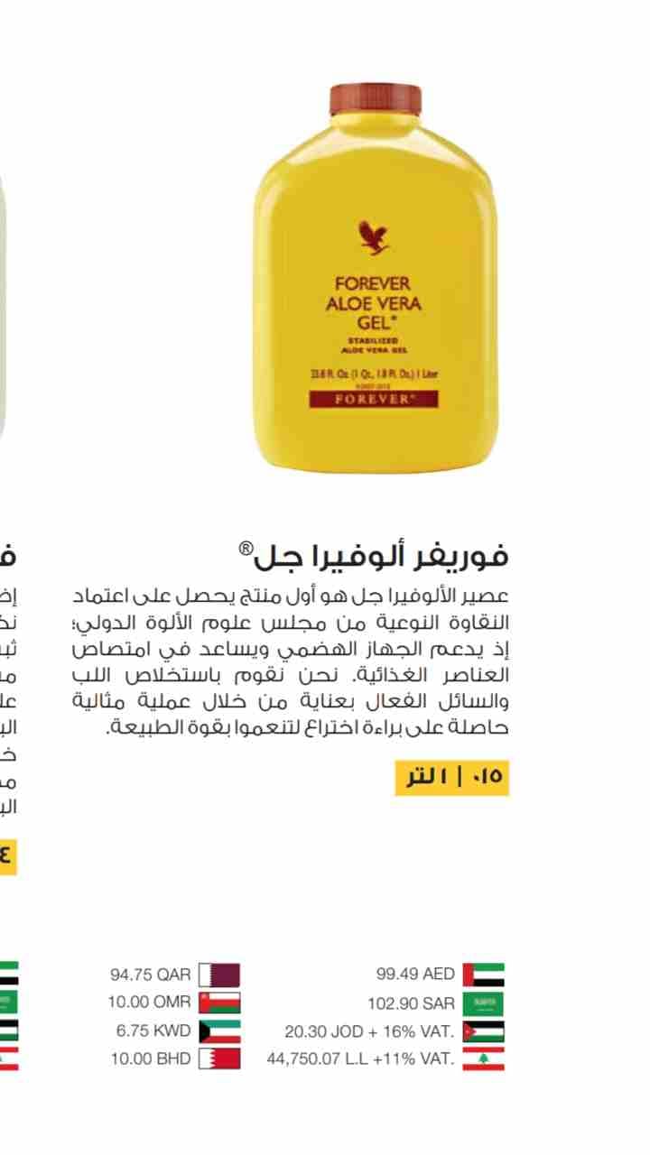 عصير الصبار
لا تنسَ أنك شاهدت هذا الإعلان في عنكبوت
عروض راس السنه اشتري 3من عصير الصبار واحصل عل...