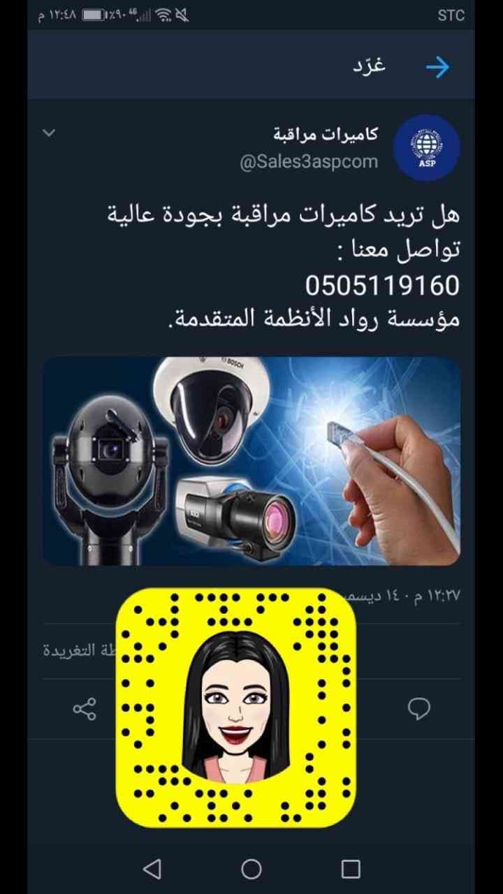 كاميرات مراقبة اجهزة بصمة جهاز انذار للسرقة
لا تنسَ أنك شاهدت هذا الإعلان في عنكبوت
مؤسسة روا...