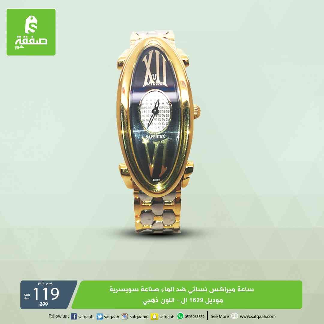 ساعة ميراكس نسائي ضد الماء صناعة سويسرية بخصم 60% اللون ذهبي
لا تنسَ أنك شاهدت هذا الإعلان في عنكبوت...