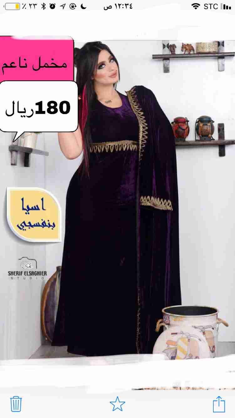 فساتين وجلابيات
لا تنسَ أنك شاهدت هذا الإعلان في عنكبوت
جلابيات وفساتين مخمل باسعار متفاوته و...