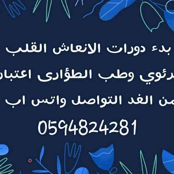 تجديد بطاقات الهيئة السعودية للتخصصات الصحية (( ممارس))
لا تنسَ أنك شاهدت هذا الإعلان في عنكبوت...