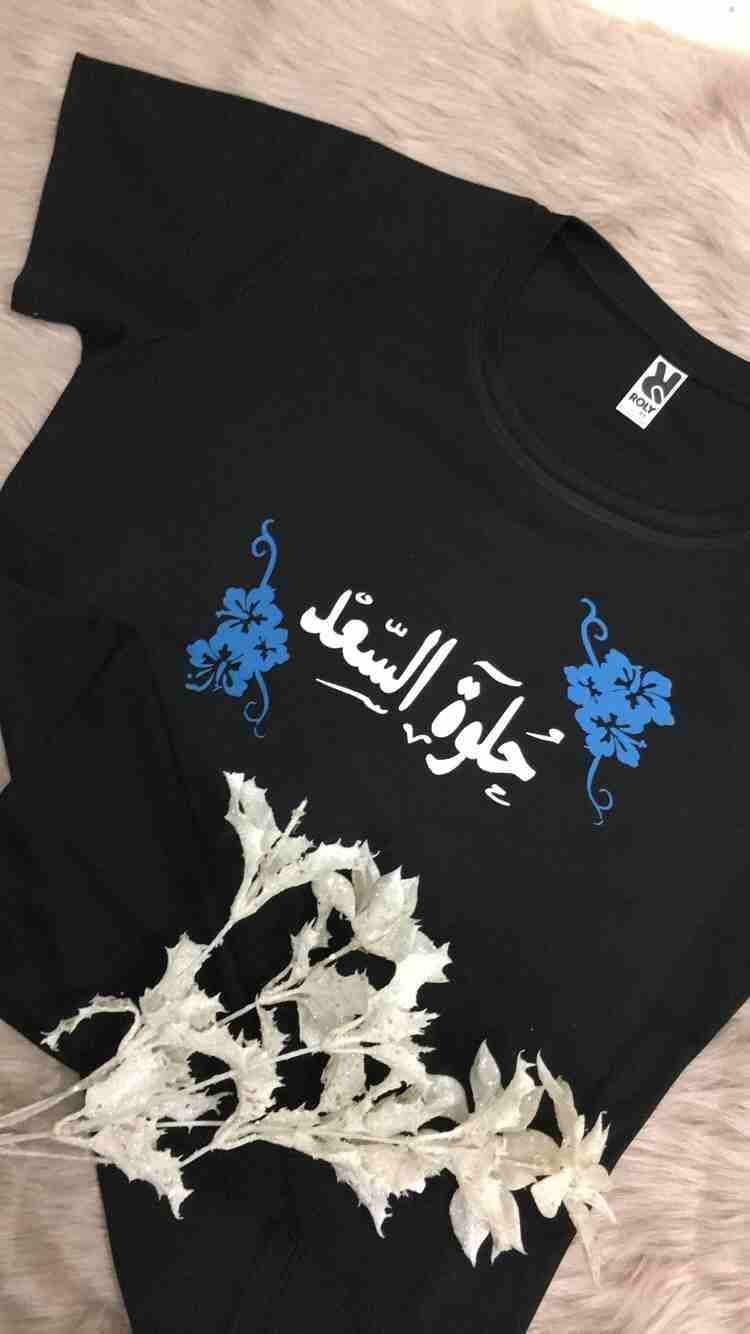 يعان متجر city_mo0on عن عروضه بالنسبه للتطريز والطباعه.
لا تنسَ أنك شاهدت هذا الإعلان في عنكبوت
ل...