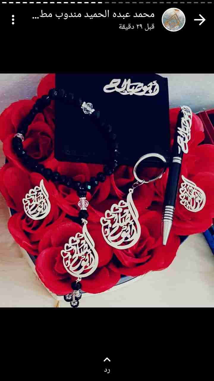 طقوم رجالية مطليه بالذهب او بالفضه
لا تنسَ أنك شاهدت هذا الإعلان في عنكبوت
طقوم رجالية (كبك.ق...