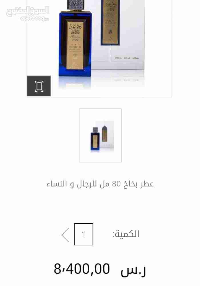 دهن عود كلاكاس من عبد الصمد و عطور غاليه
لا تنسَ أنك شاهدت هذا الإعلان في عنكبوت
عندي توله من...