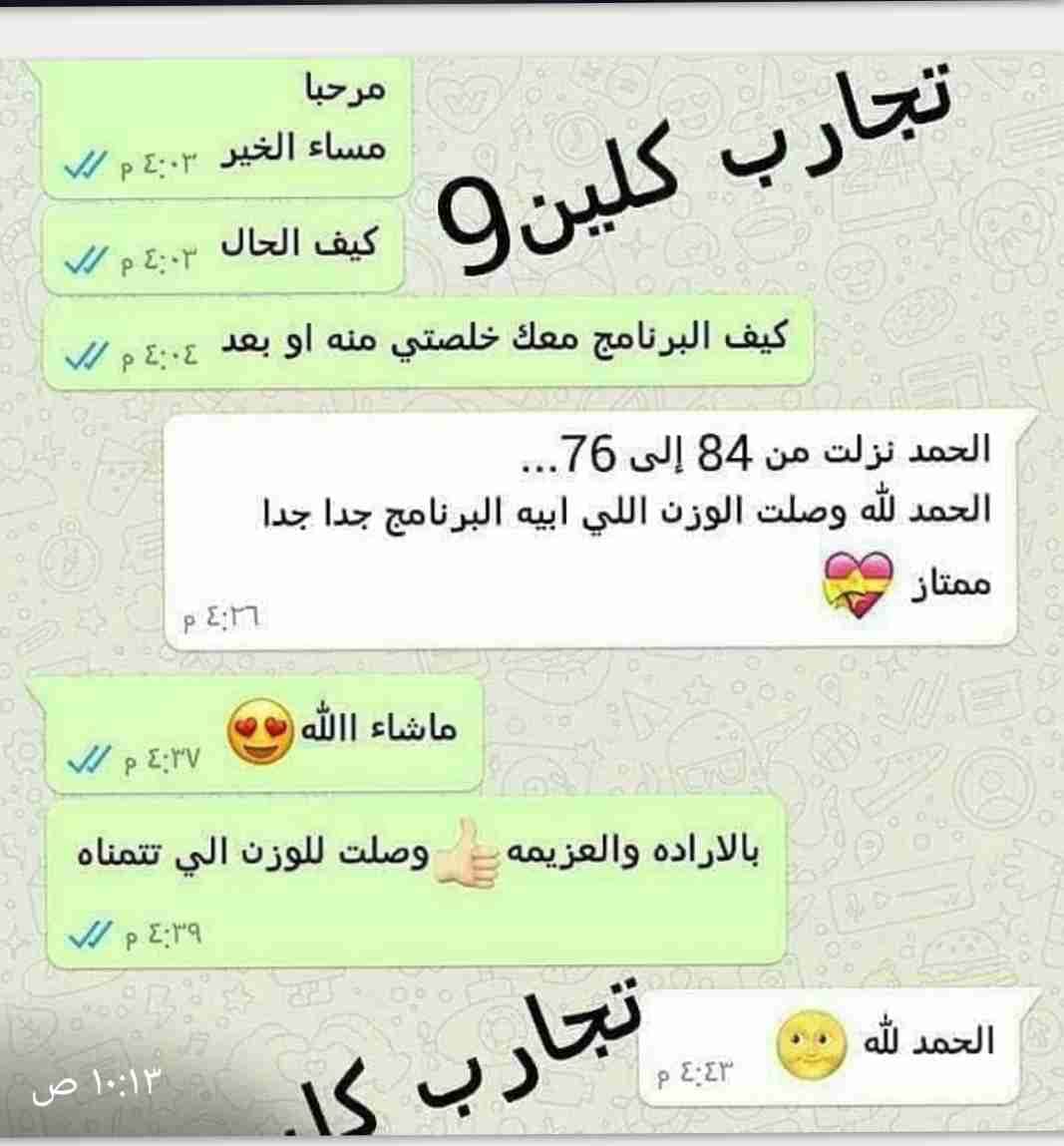 مجررررررب وطبيعية 100% ومصرح بيها
لا تنسَ أنك شاهدت هذا الإعلان في عنكبوت
مستني ايه فقط 20 يو...
