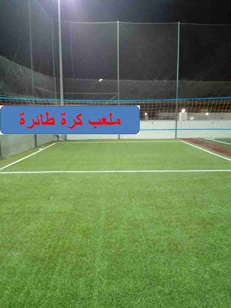» ملعب كرة ( ميلانو ) عرض خاص ( ساعتين ) كرتون مياه مجاني
لا تنسَ أنك شاهدت هذا الإعلان في عنكبوت...