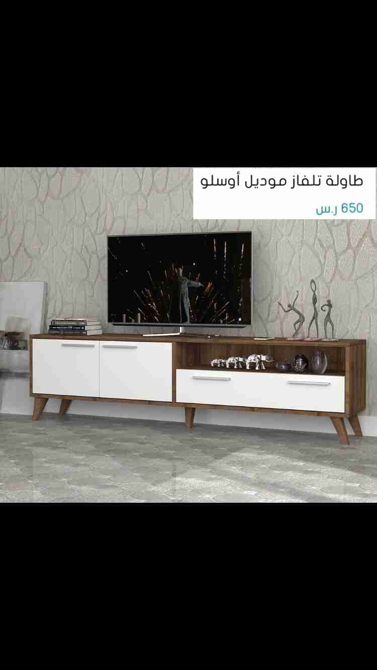 طاولات تلفاز
لا تنسَ أنك شاهدت هذا الإعلان في عنكبوت
‎الشحن مجاني لجميع مناطق المملكة
&l...