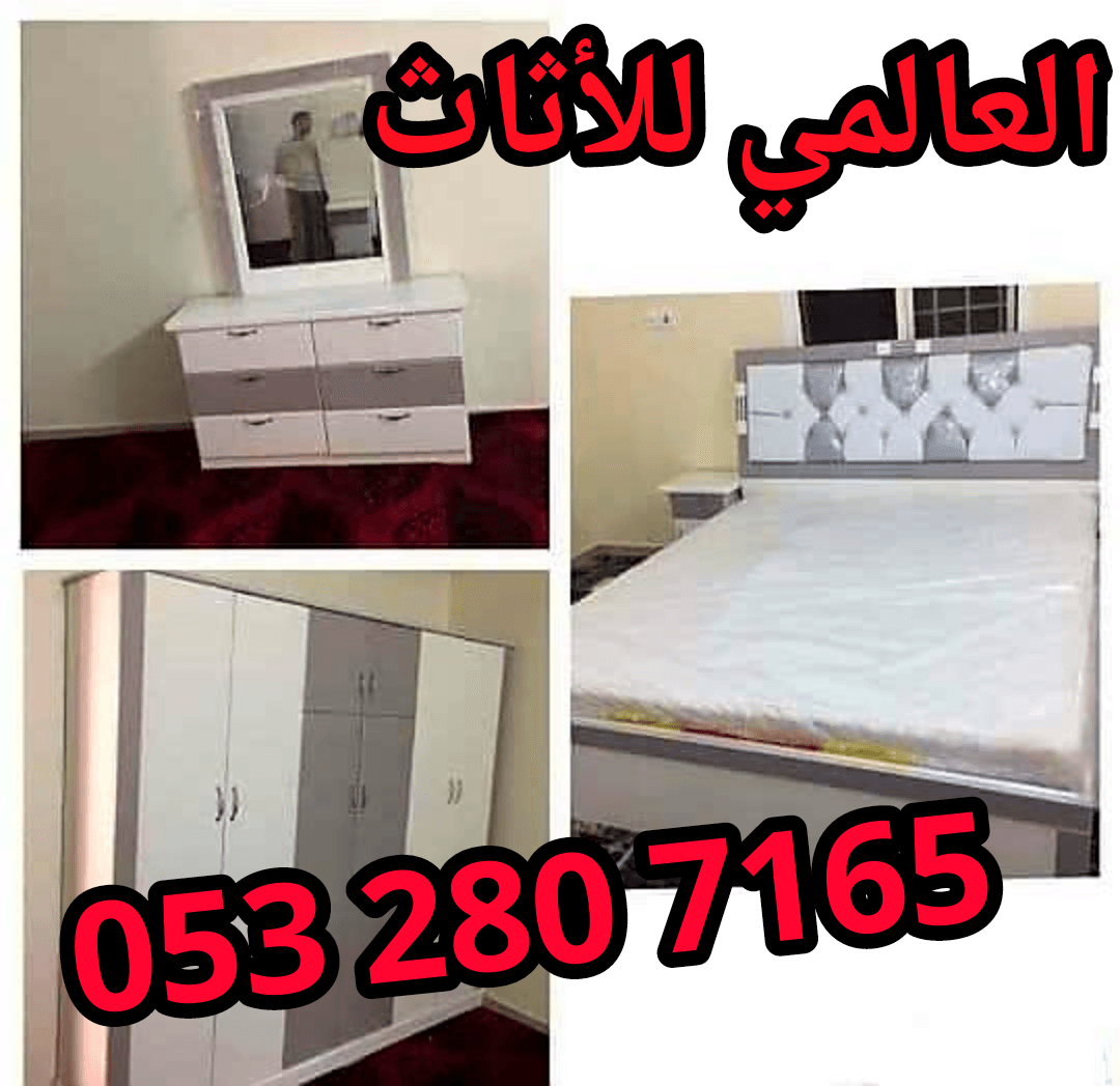 غرف نوم وطني جديدة 6 قطع
لا تنسَ أنك شاهدت هذا الإعلان في عنكبوت
غرف نوم وطني 6 قطع بسعر مخفض...