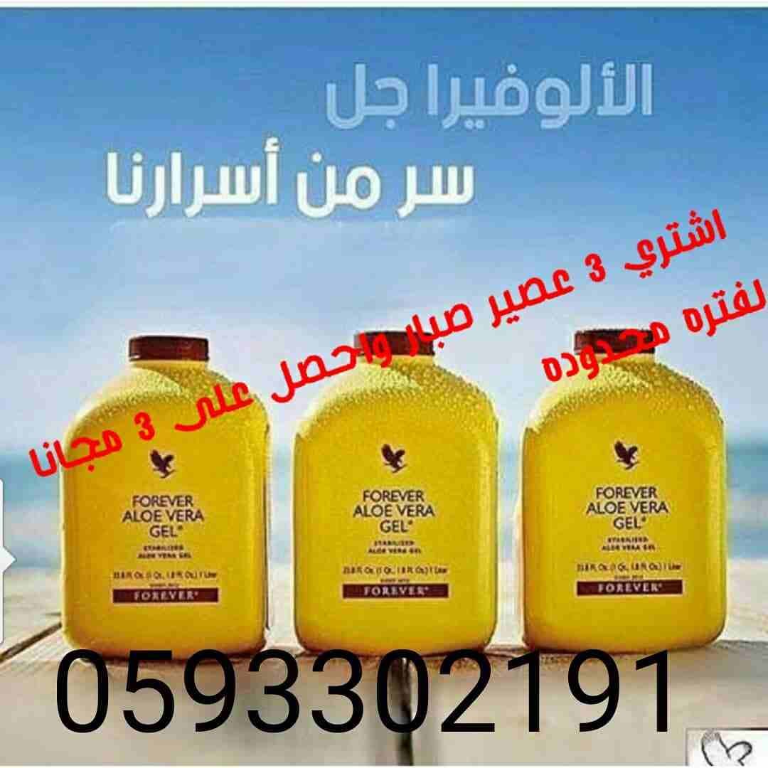 عصير الصبار
لا تنسَ أنك شاهدت هذا الإعلان في عنكبوت
عروض راس السنه اشتري 3من عصير الصبار واحصل عل...