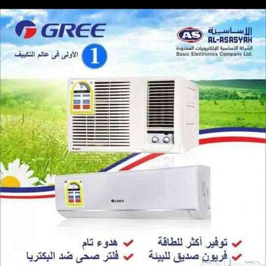 مكيفات بجملة الجمله0507044426
لا تنسَ أنك شاهدت هذا الإعلان في عنكبوت
موزعين معتمدين للمكيفات...