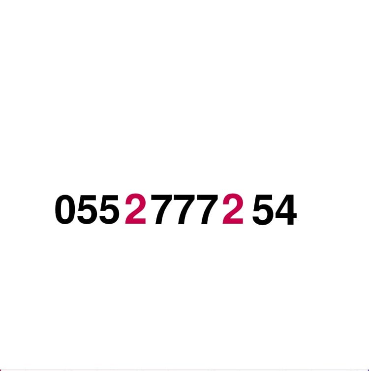 ارقام مميزه. سوا
لا تنسَ أنك شاهدت هذا الإعلان في عنكبوت
ارقام مميزه سوا
للتواصل جوال 055553...