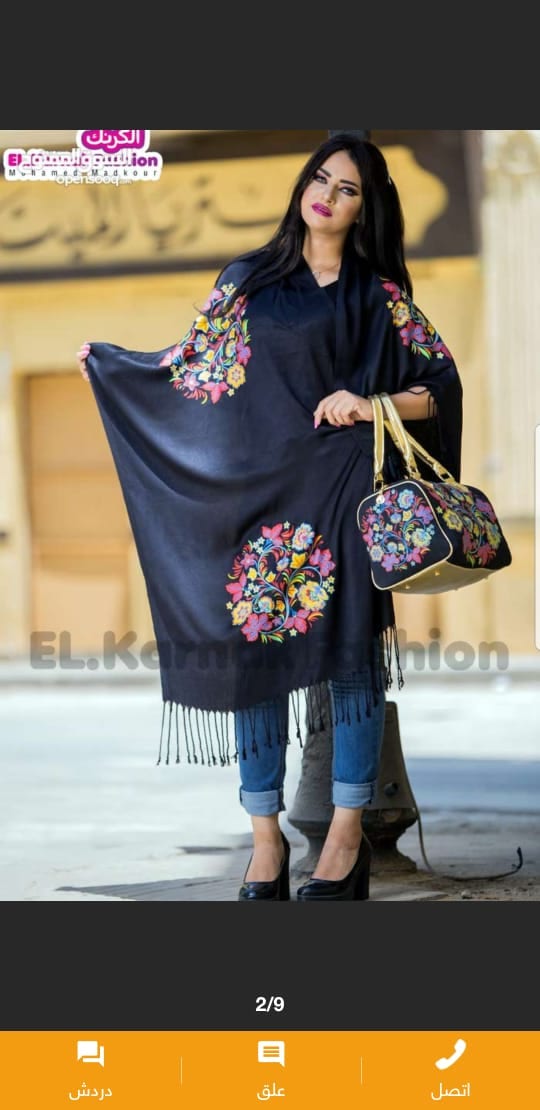جلابيات شوتيه وشلات مع شنط ومفارش باسعار مناسبه للجميع
لا تنسَ أنك شاهدت هذا الإعلان في عنكبوت...