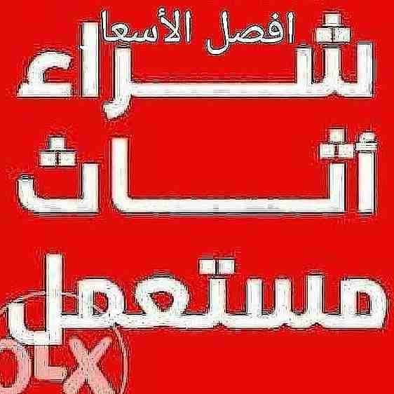 دينا نقل عفش مع فك وتركب
لا تنسَ أنك شاهدت هذا الإعلان في عنكبوت
دينا نقل عفش شرق الرياض شمال الر...