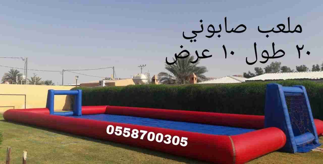 للإجار نطيطه زحليقه ملعب صابوني الرياض
لا تنسَ أنك شاهدت هذا الإعلان في عنكبوت
الرواد في صناع...