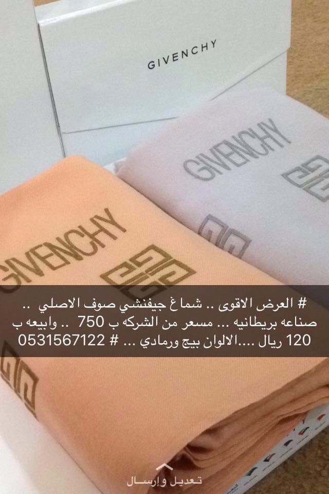 شماغ / شال صوف جيفنشي ب 120 ريال .. الاصلي
لا تنسَ أنك شاهدت هذا الإعلان في عنكبوت
.
شماغ -...